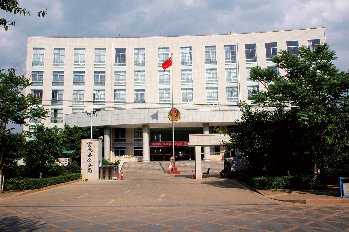 16、富民縣公安局基層視頻監(jiān)控系統(tǒng)建設項目.jpg